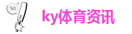 开yun体育平台注册